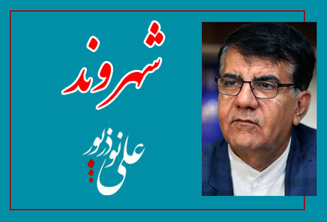 توضیحات نوذرپور درخصوص حاشیه سازی درباره باغ‌های منطقه
